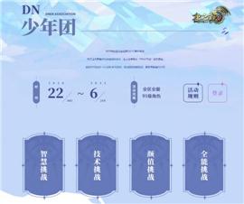 狗道天龙八部私服。